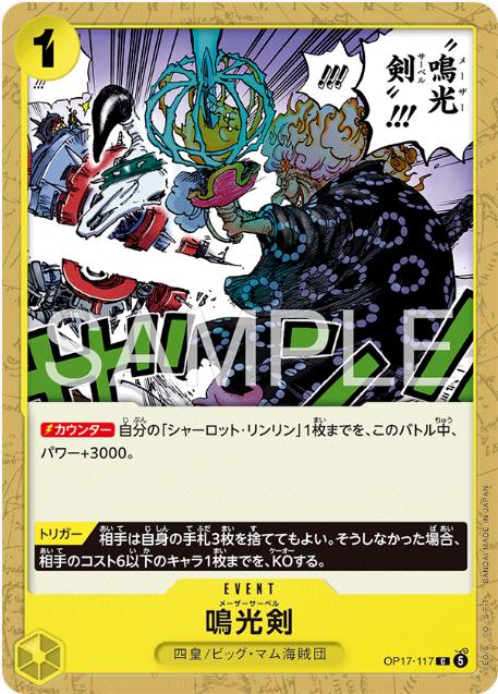 Maser Saber OP17-117 One Piece Japanese World's Strongest Warriors by Moe‘s Vault on MYNTED