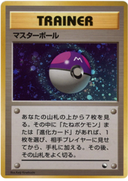 mster ball (jp) vending series 2 (red)