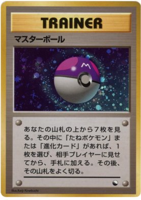 mster ball (jp) vending series 2 (red)