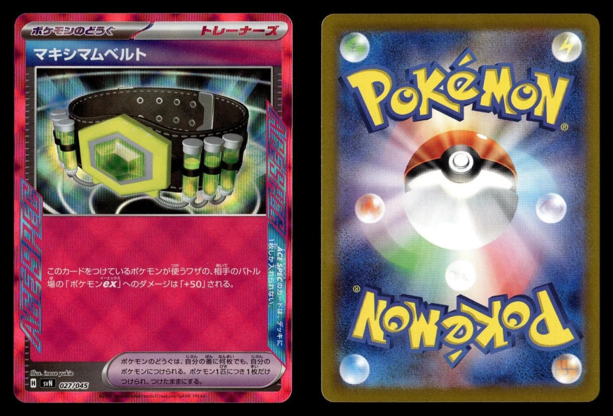 Maximum Belt 027/045 Promo SVN: Battle Partners Deck Build Box Pokemon Card by Moe‘s Vault on MYNTED