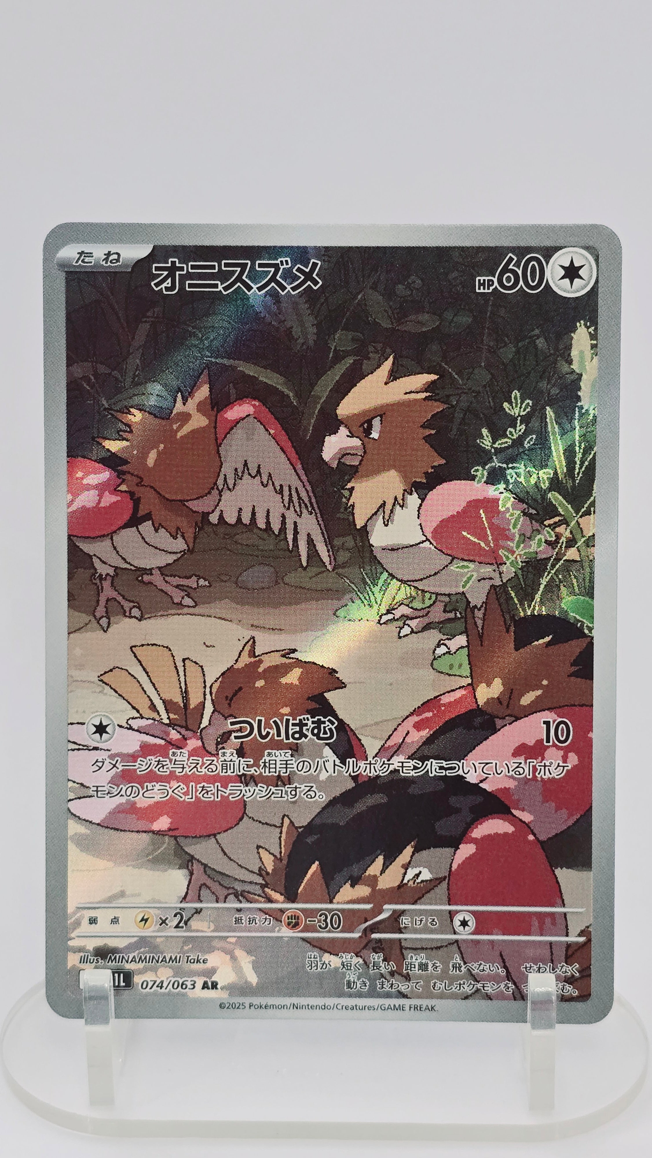 Spearow (JP) - Mega Brave - AR 074/063 - Japanese (JP)