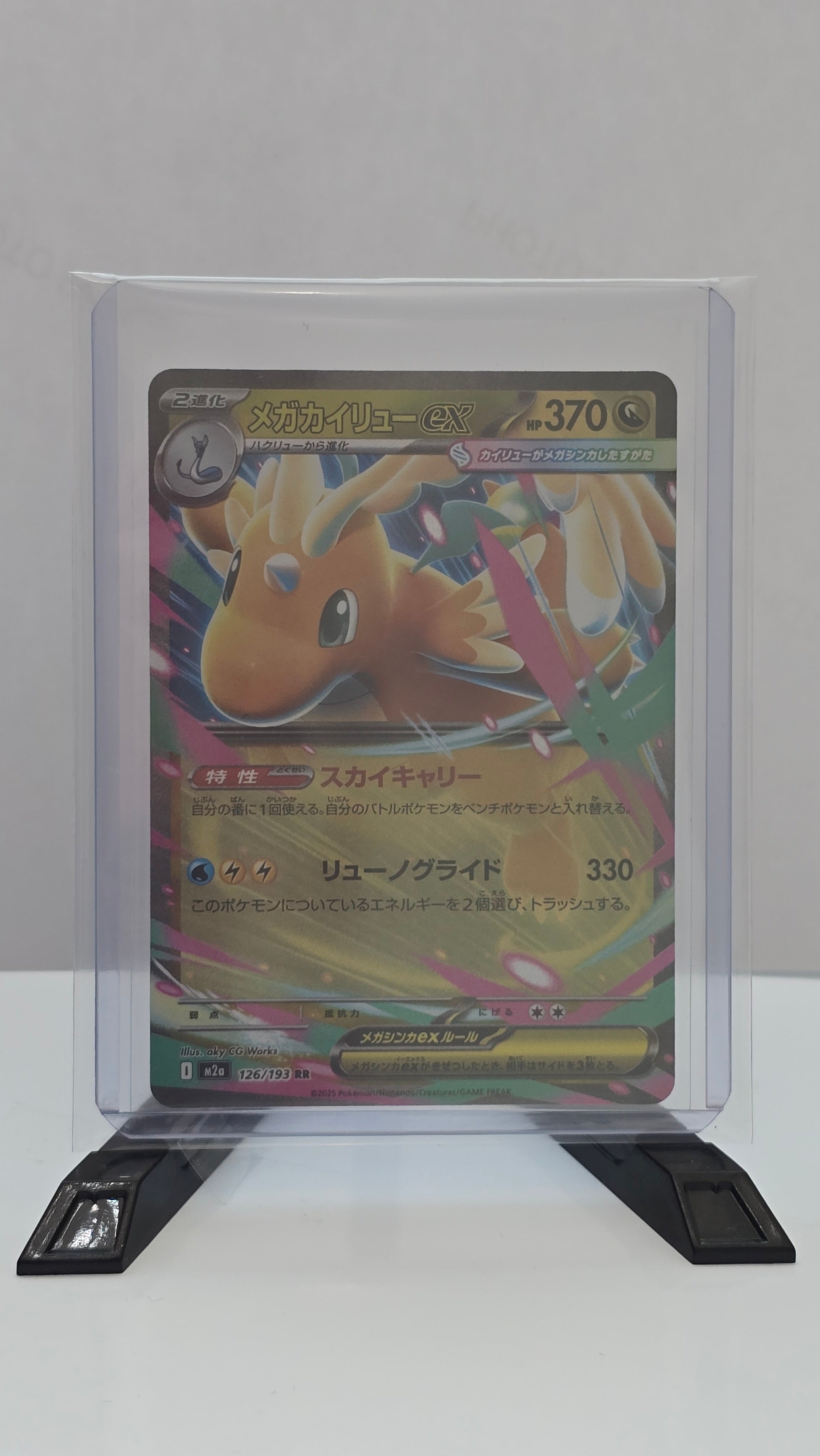 Mega Dragonite ex (JP) - MEGA Dream ex - DR 126/193 - Japanese (JP)