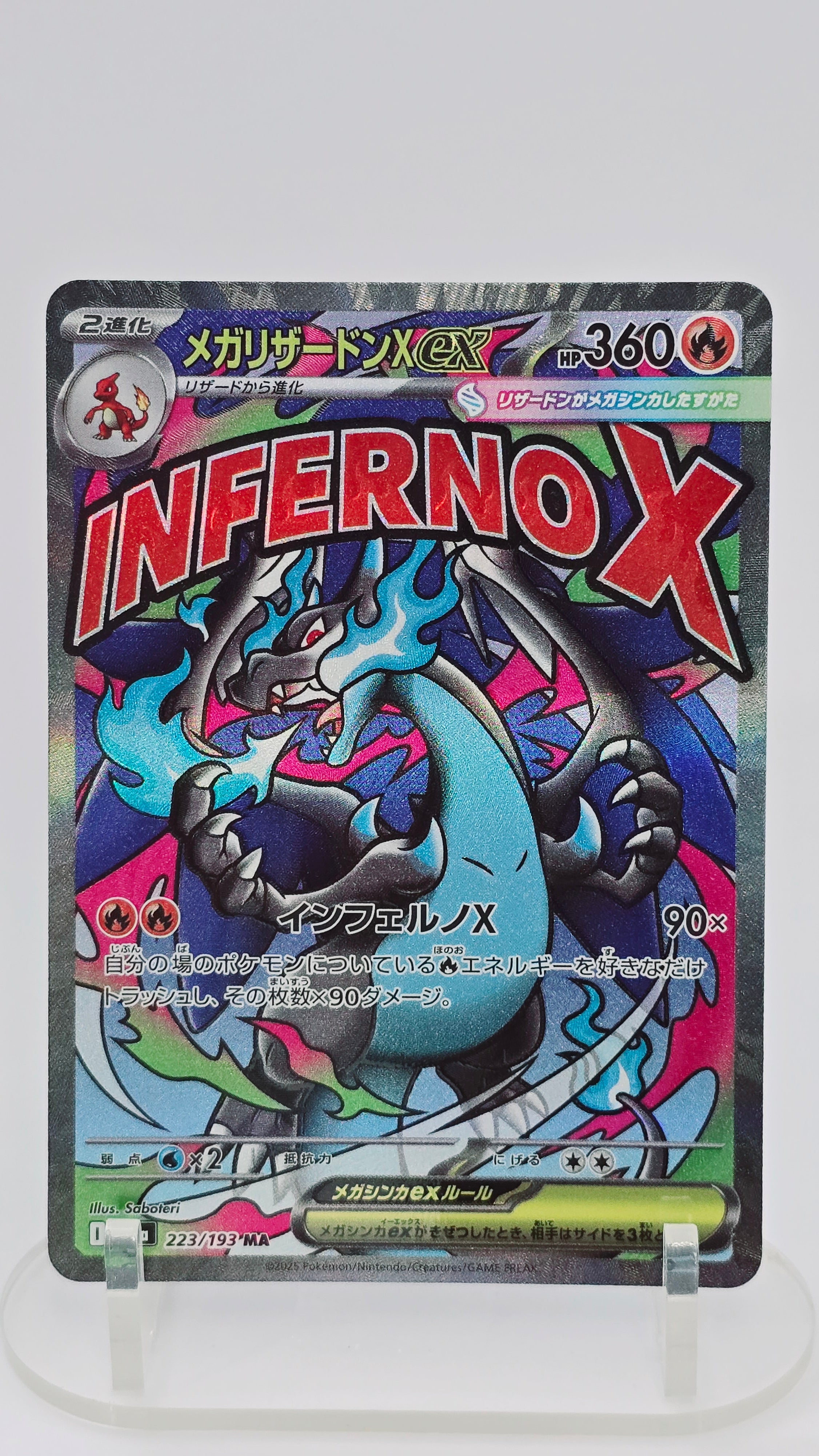Mega Charizard X ex (JP) - MEGA Dream ex - MAR 223/193 - Japanese (JP)