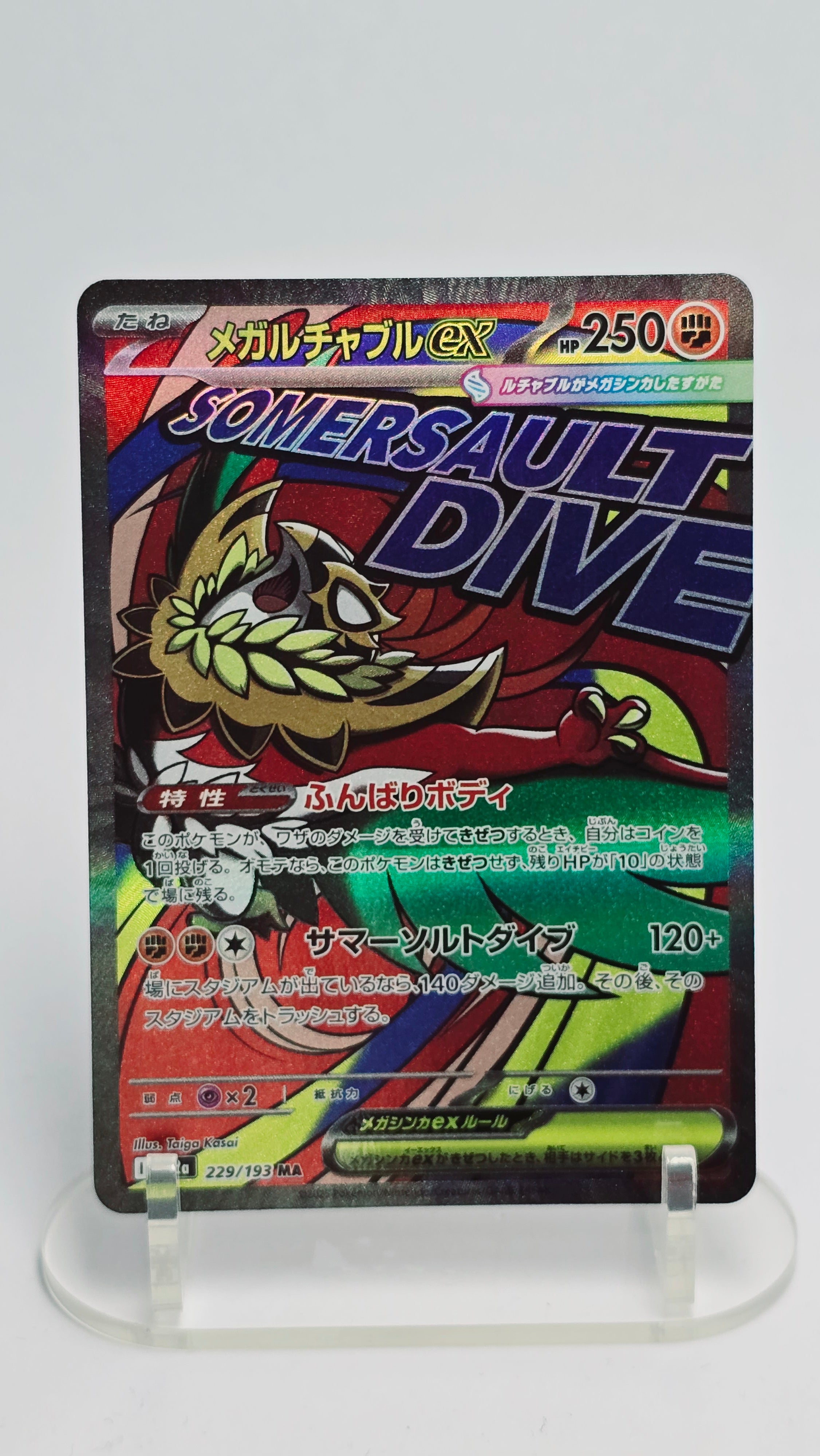 Mega Hawlucha ex - MEGA Dream ex - MAR 229/193 - Japanese (JP)