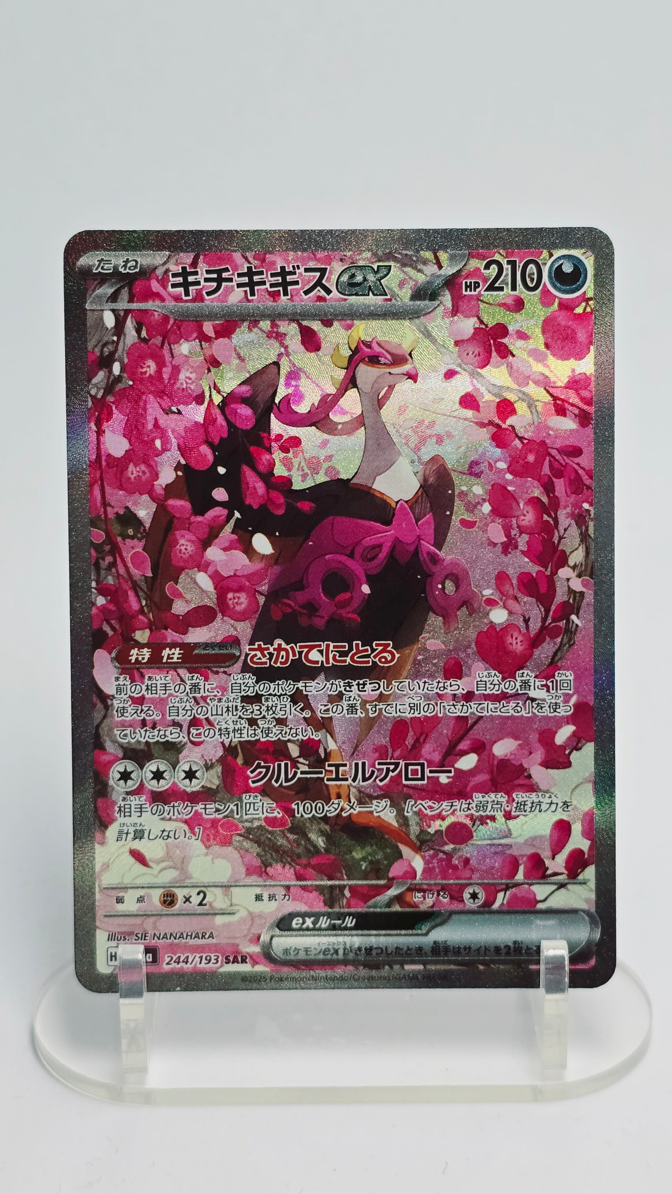 Fezandipiti ex - MEGA Dream ex - SAR 244/193 - Japanese (JP)