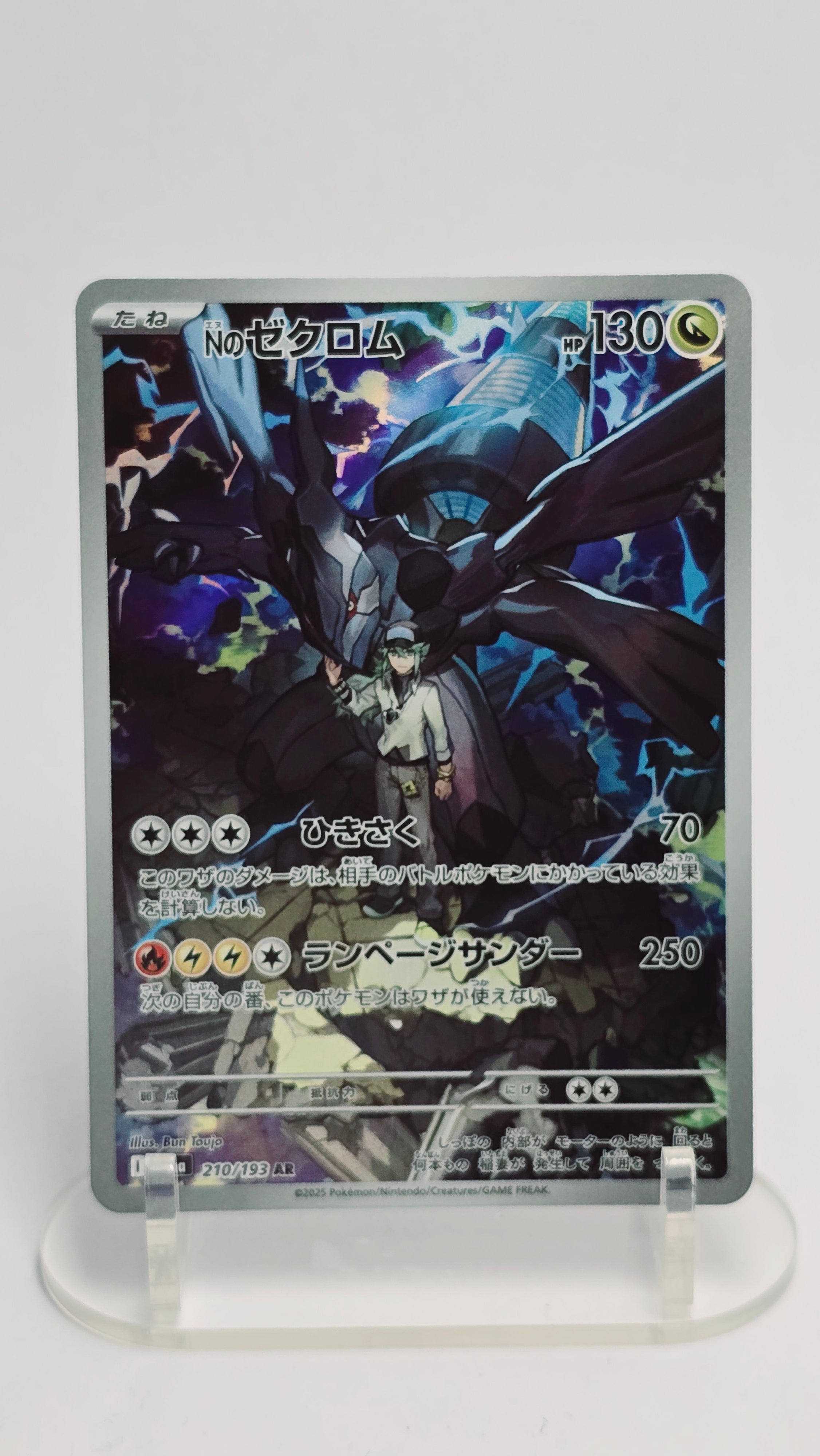 N's Zekrom - MEGA Dream ex - AR 210/193 - Japanese (JP)