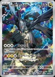 N's Zekrom - MEGA Dream ex - AR 210/193 - Japanese (JP)