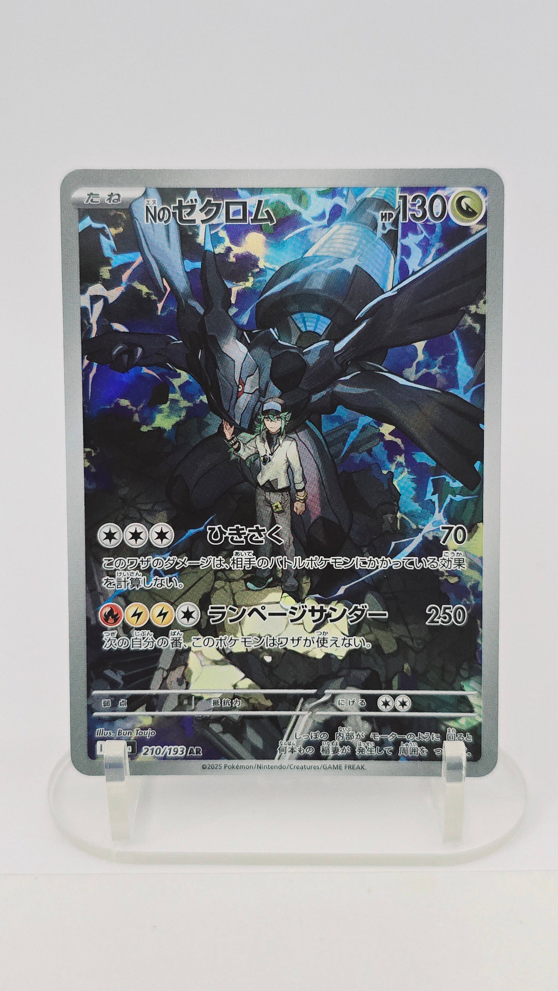 N's Zekrom - MEGA Dream ex - AR 210/193 - Japanese (JP)
