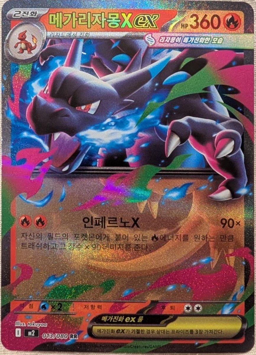 Mega Charizard X EX 013 - Korean Inferno X by PokéPW on MYNTED