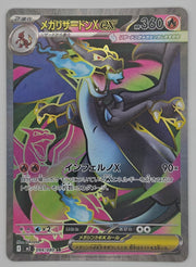 Mega Charizard X ex - 094/080 - M2: Inferno X (M2) by Poké Dubai on MYNTED