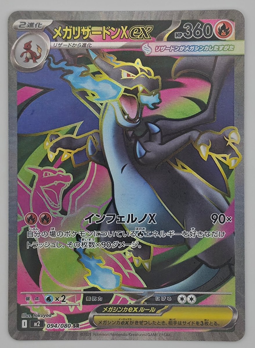 Mega Charizard X ex - 094/080 - M2: Inferno X (M2) by Poké Dubai on MYNTED