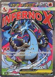 Mega Charizard X ex - 223/193 - MEGA Dream ex (M2a) by SAFAQATI on MYNTED