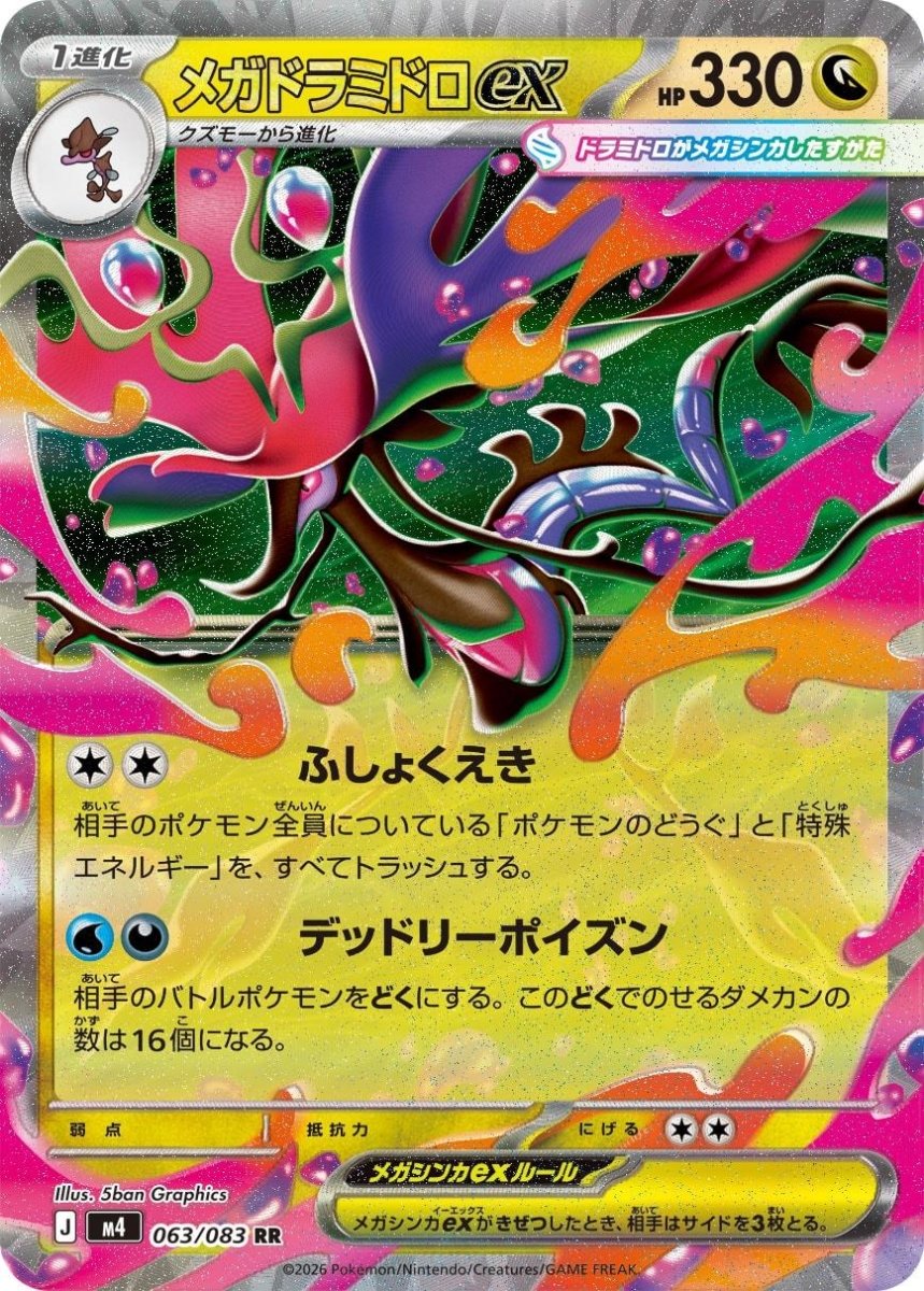 Mega Dragalge Ex by Shaibz TCG on MYNTED