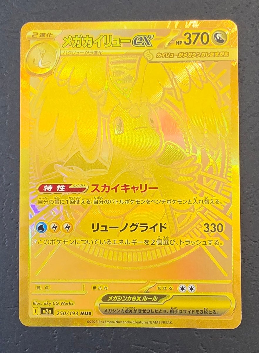 Mega Dragonite ex 250/193 by 3mlati on MYNTED