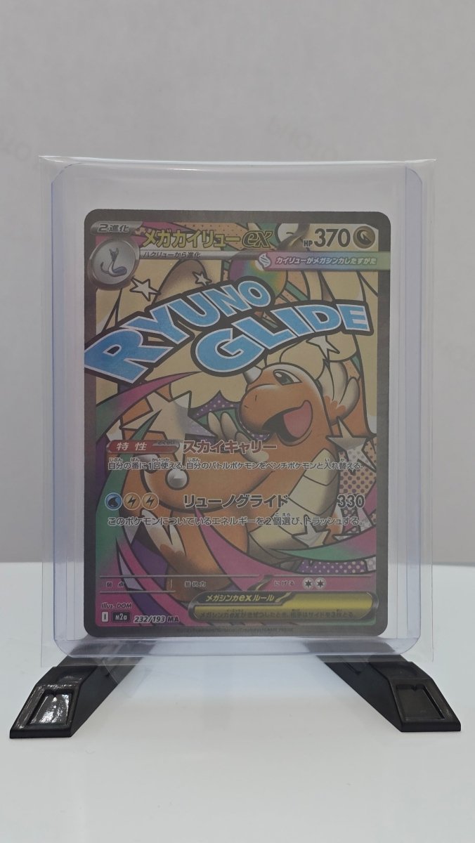 Mega Dragonite ex (JP) - MEGA Dream ex - MAR 232/193 - Japanese (JP) by MechaKai Collectibles on MYNTED