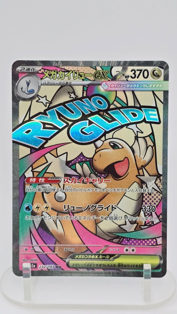 Mega Dragonite ex - MEGA Dream ex - MAR 232/193 - Japanese (JP) by MechaKai Collectibles on MYNTED