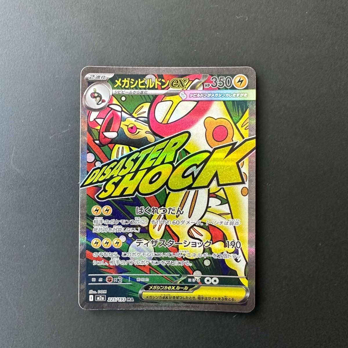Mega Eelektross ex MEGA Dream ex Mega Attack Rare 225/193 by The Greatest on MYNTED