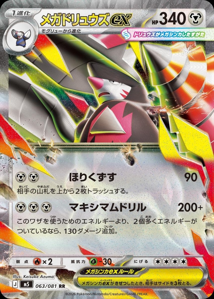 Mega Excadrill ex 63 Pokemon Japanese Abyss Eye by Moe‘s Vault on MYNTED