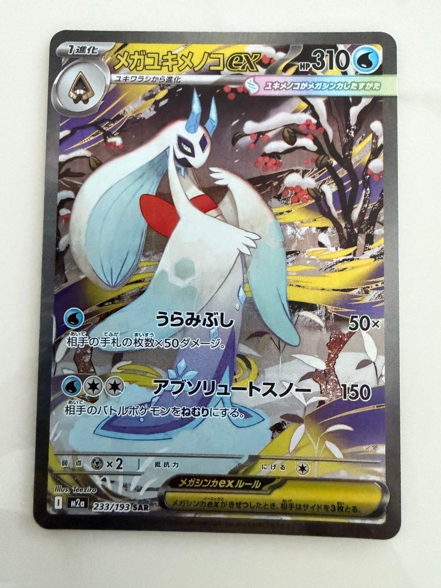 Mega Froslass EX - 233/193 by The Archive Stop on MYNTED