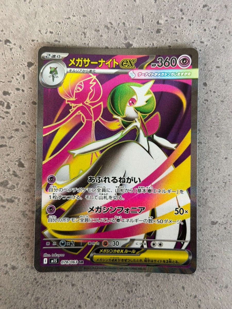 Mega Gardevoir EX (JP) Mega Symphonia 078/063 by The Greatest on MYNTED