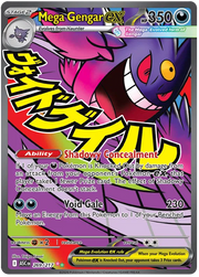 Mega Gengar ex 269/217 Mega Attack Rare (Ascended Heroes)