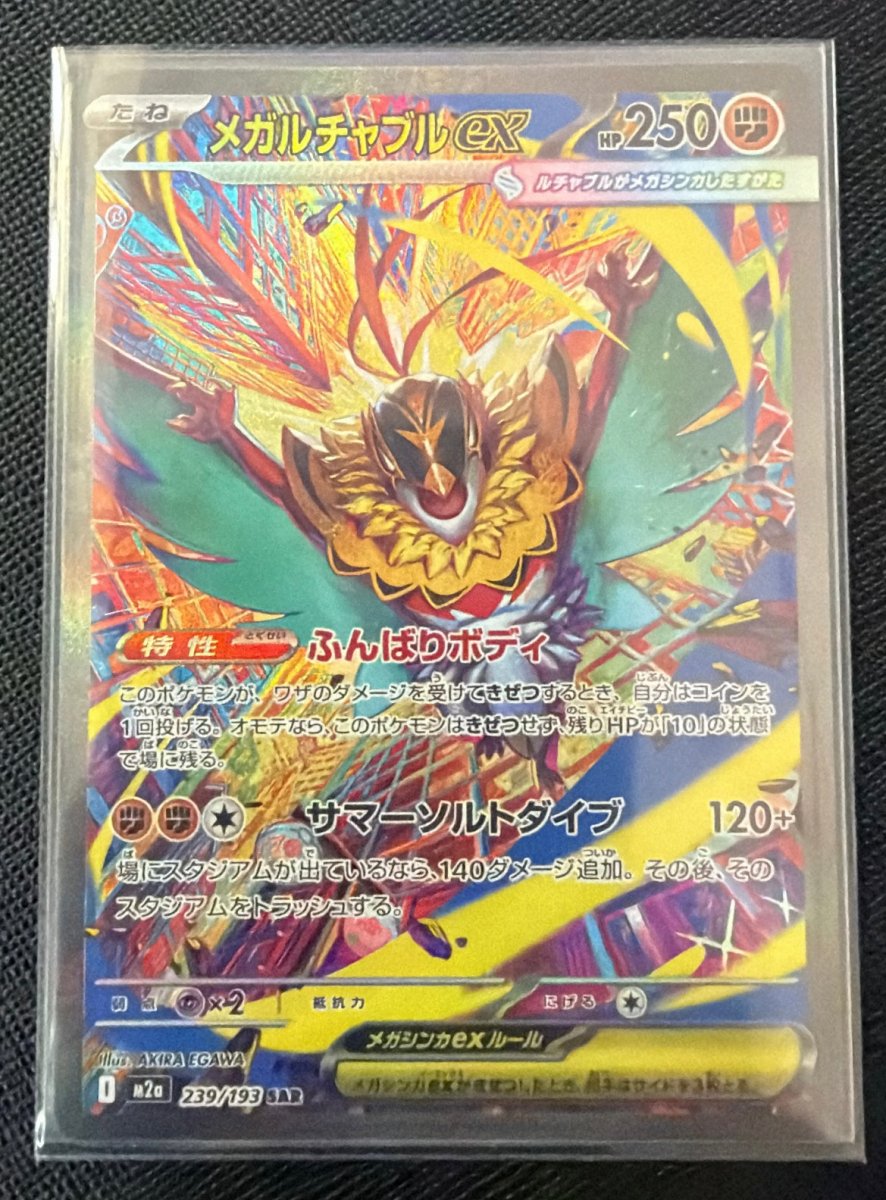 Mega Hawlucha EX Mega Dream - 239/193 by maithxjoystex on MYNTED