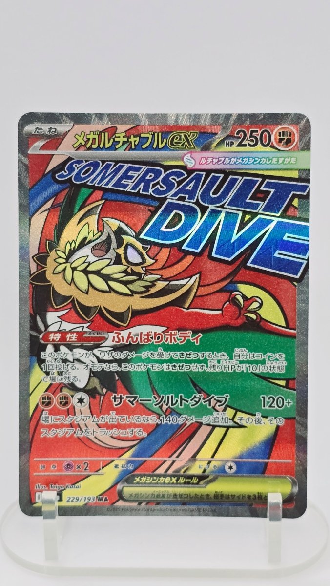 Mega Hawlucha ex - MEGA Dream ex - MAR 229/193 - Japanese (JP) by MechaKai Collectibles on MYNTED