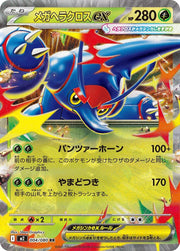 Mega Heracross ex 004/080 (Inferno X) by Mikeepulls on MYNTED