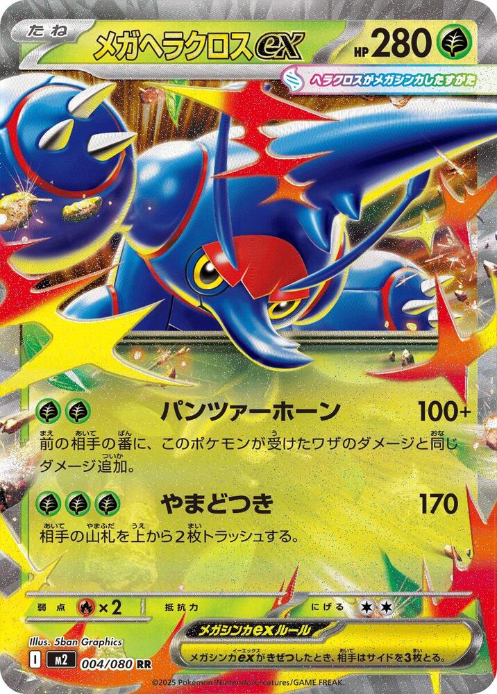 Mega Heracross ex 004/080 (Inferno X) by Mikeepulls on MYNTED