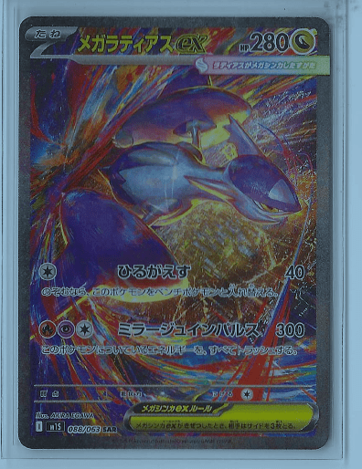 Mega Latias EX 088/063 - Mega Symphonia - SAR by Light Collectibles on MYNTED