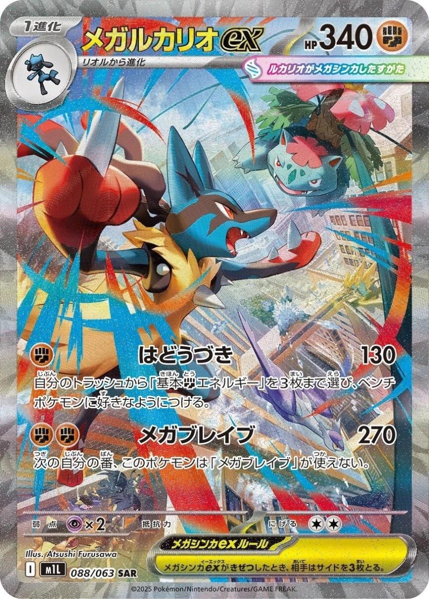 Mega Lucario ex 88 Pokemon Japanese Mega Brave - PSA 10 by Midoki Collections on MYNTED