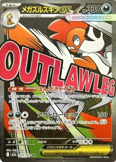 Mega Scrafty EX - 231/193 by The Archive Stop on MYNTED