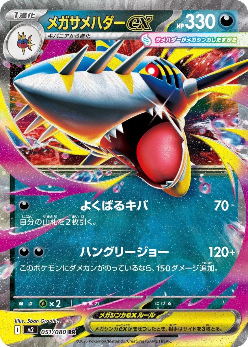 Mega Sharpedo ex by Shaibz TCG on MYNTED