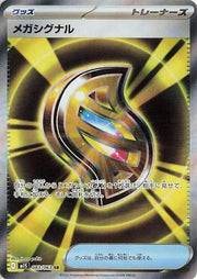 Mega Signal - 083/063 - m1S: Mega Symphonia (m1S) by Poké Dubai on MYNTED