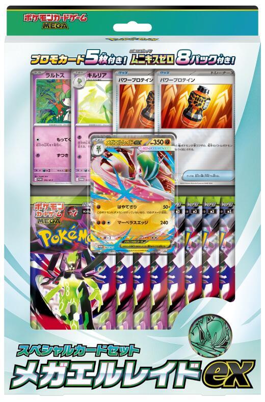 Mega Special Card Set: Mega Gallade ex - M3: Nihil Zero (M3) by SAFAQATI on MYNTED