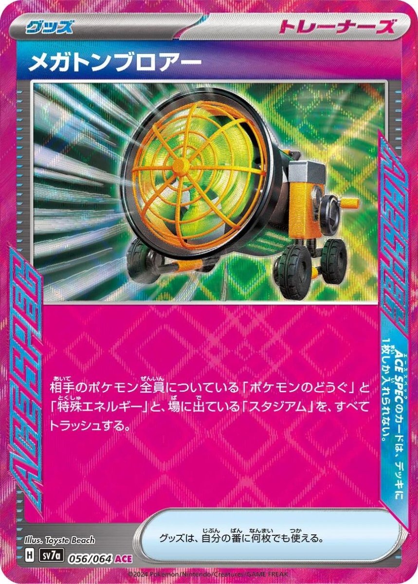 Megaton Blower 56 Pokemon Japanese Paradise Dragona by Moe‘s Vault on MYNTED