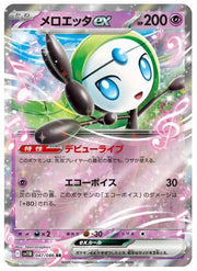 Meloetta ex 047/086 (Black Bolt) by Xenia Cards on MYNTED