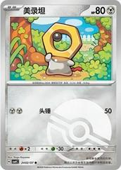 Meltan 2402 Pokemon Chinese Gem Pack 4 by Dante The Snake MTG on MYNTED