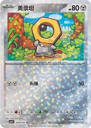 Meltan 2403 Pokemon Chinese Gem Pack 4 by Moe‘s Vault on MYNTED