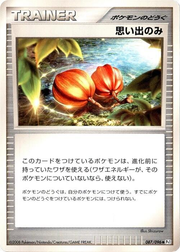Memory Berry [1st Edition] 87 Pokemon Japanese Galactic's Conquest by Dante The Snake MTG on MYNTED