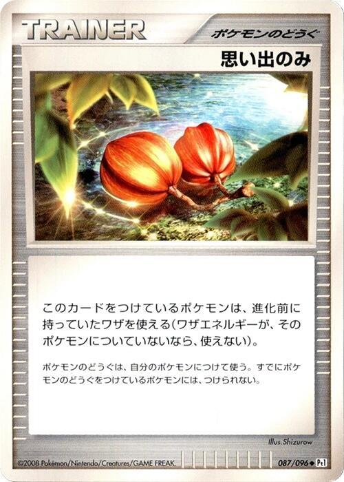 Memory Berry [1st Edition] 87 Pokemon Japanese Galactic's Conquest by Dante The Snake MTG on MYNTED