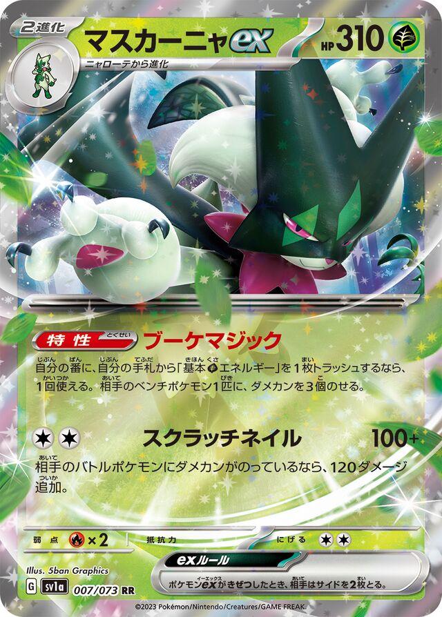 Meowscarada ex 7 Pokemon Japanese Triplet Beat by Moe‘s Vault on MYNTED