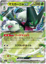 Meowscarda EX - 007/073 by The Archive Stop on MYNTED
