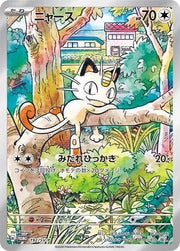 Meowth 192/SV - P - Mega Evolutions Promo by Light Collectibles on MYNTED