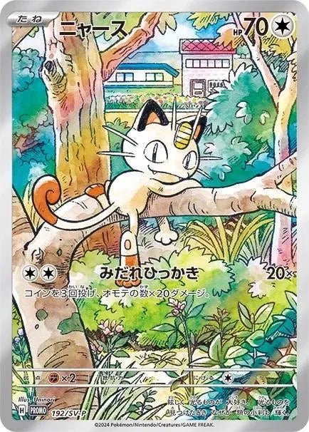 Meowth 192/SV - P - Mega Evolutions Promo by Light Collectibles on MYNTED
