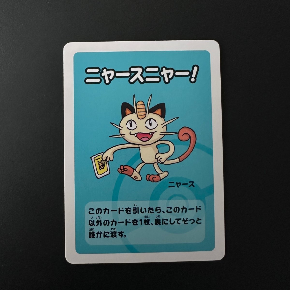 Meowth (JP) Old Maid Common by The Greatest on MYNTED