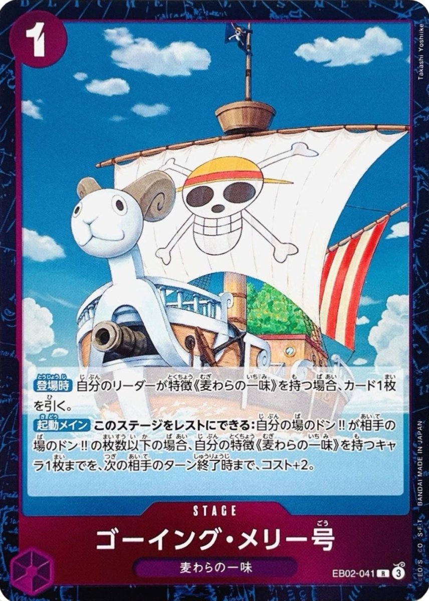 Merry Go EB02-041 One Piece Japanese Extra Booster Anime 25th Collection by Moe‘s Vault on MYNTED