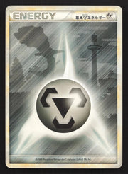 Metal Energy (Steelix) HeartGold Collection Normal by Marnie’s TCG on MYNTED