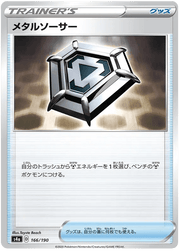 Metal Saucer (JP) 166/190 (Shiny Star V) by Xenia Cards on MYNTED