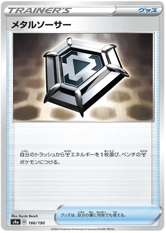Metal Saucer (JP) 166/190 (Shiny Star V) by Xenia Cards on MYNTED
